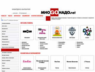 07.mnogonado.net screenshot