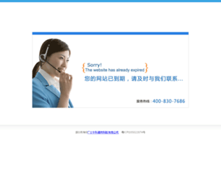 0755.shoujishuma.com screenshot