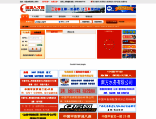 0755rc.com screenshot