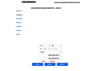 0769.weizhangwang.com screenshot