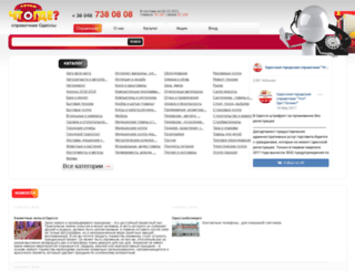 08.od.ua screenshot