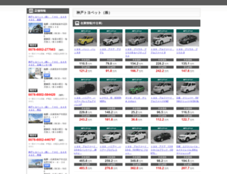 080206.spcar.jp screenshot