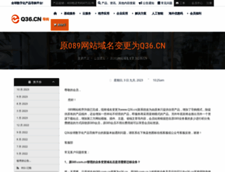 089.com.cn screenshot