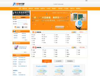 0898.hn.cn screenshot