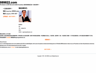 089822.com screenshot