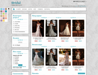 09-bridal.ucoz.com screenshot