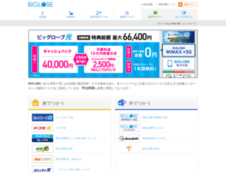 0962.jp screenshot