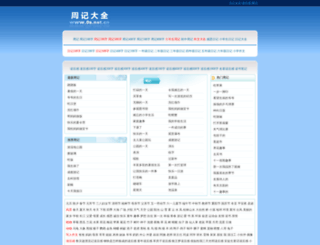 0s.net.cn screenshot