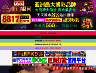 0weixin.com screenshot