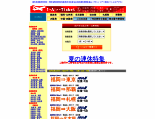 1-air-ticket.com screenshot
