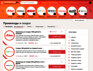 1-mecto.ru screenshot
