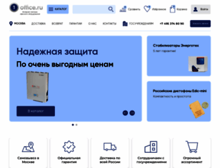 1-office.ru screenshot