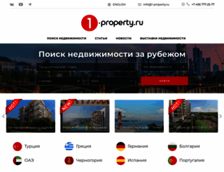 1-property.ru screenshot