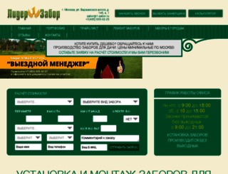 1-zabor.ru screenshot