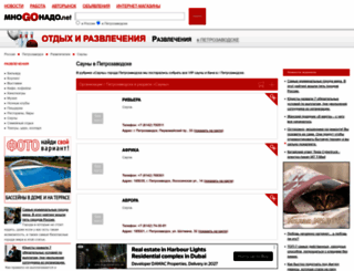 10-sauna.mnogonado.net screenshot