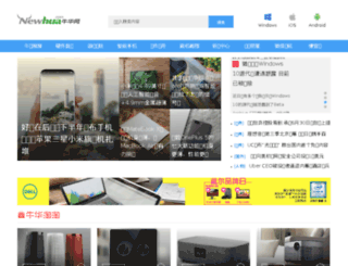 10.newhua.com screenshot