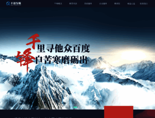 1000phone.com screenshot