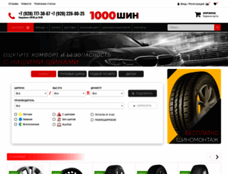 1000shin.ru screenshot
