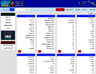 1000site.ir screenshot
