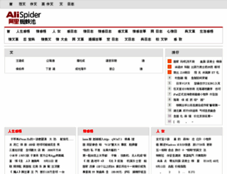1001.ac.cn screenshot