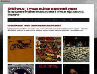 1001albums.ru screenshot