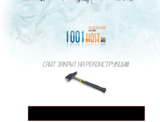 1001host.ru screenshot