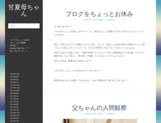 100amanatsu.com screenshot