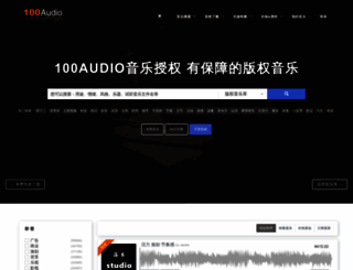100audio.com screenshot