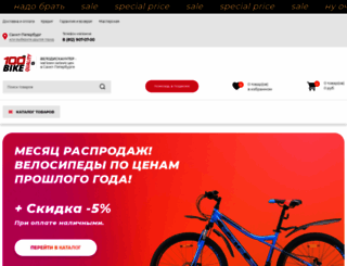 100bike.ru screenshot