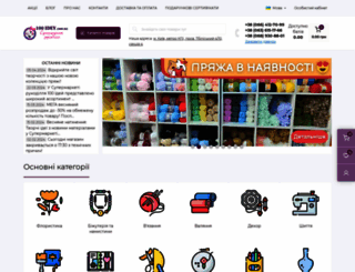 100idey.com.ua screenshot