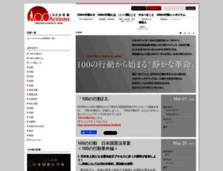 100koudou.com screenshot
