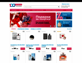 100ml.com.ua screenshot