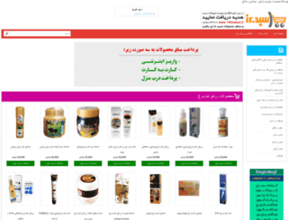 100sabad.ir screenshot