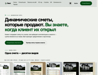 100smet.ru screenshot