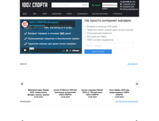 100sporta.ru screenshot