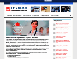 100spravok.org screenshot