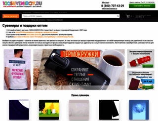100suvenirov.ru screenshot
