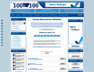 100top100.ru screenshot