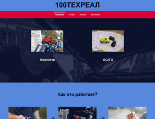 100tr.ru screenshot