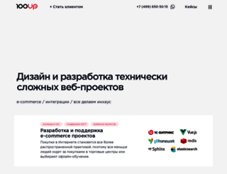 100up.ru screenshot