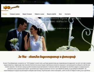 100usmivki.com screenshot