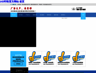 100zhoucheng.com screenshot