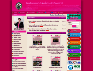 10107241.thaischool1.in.th screenshot