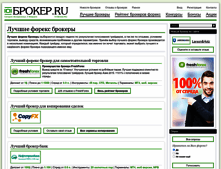 101broker.ru screenshot