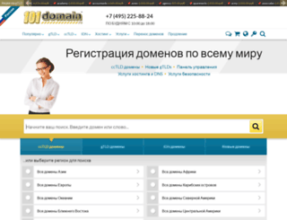 101domain.ru screenshot