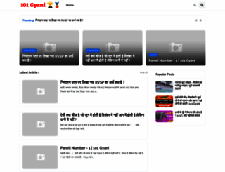 101gyani.com screenshot