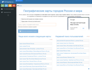 101karta.ru screenshot