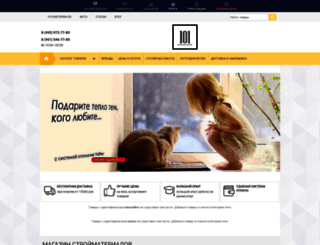 101santehnik.ru screenshot