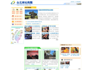 103.travel-web.com.tw screenshot