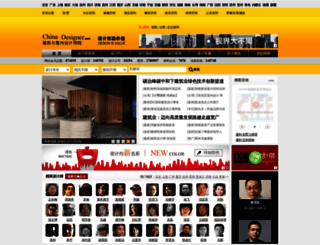106264.china-designer.com screenshot